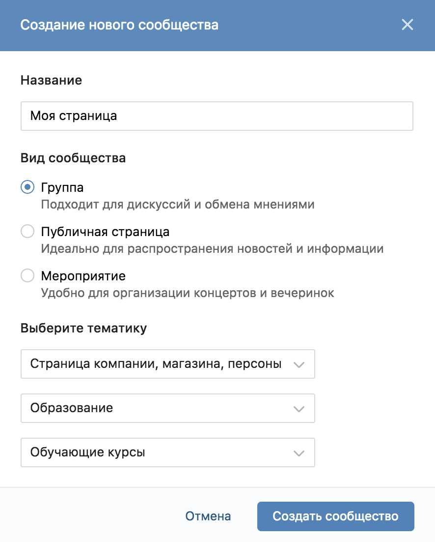 Как самостоятельно вести страницу Вконтакте 1